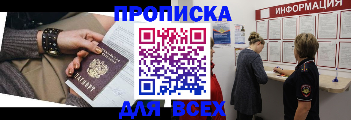 временная регистрация законно в Славянске-на-Кубани
