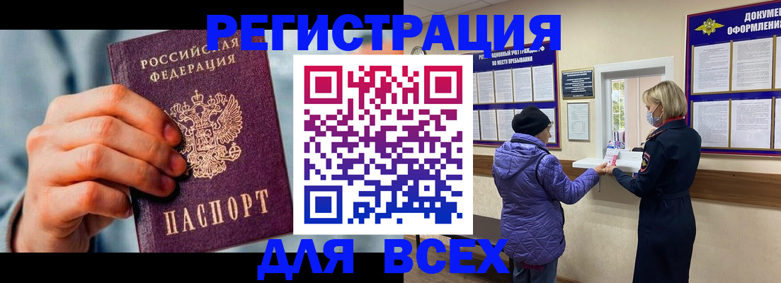 прописка ребенка в Славянске-на-Кубани